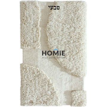 שטיח כותנה גיאומטרי מודרני בוהו כפרי דגם ספלינג 02 צבע טבעי. השטיח מתאים לסלון ושאר הבית.