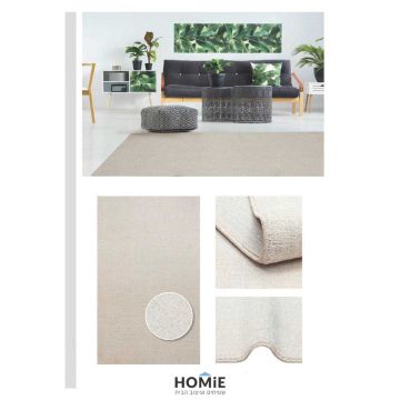 שטיח חלק מודרני דגם ממפיס בצבע קרם. השטיח האיכותי עם המראה הטבעי יתאים לסלון ושאר חללי הבית. 