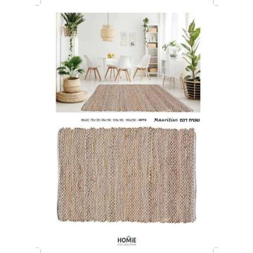 שטיח חבל (יוטה) טבעי עבה מודרני יוקרתי דגם מאוריציוס לסלון, לחדר שינה, לחדר ילדים, למסדרון, לאמבטיה, למטבח, לפינת אוכל, לפינת משחקים, לחדר עבודה, לגינה, לגן ילדים, לבית הספר ולמשרד. 