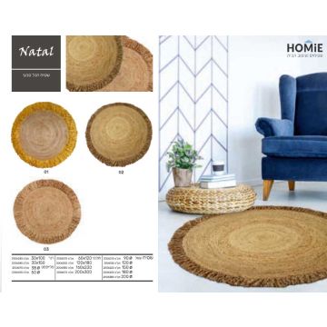 שטיח חבל טבעי עגול ומלבני עבודת יד דגם נאטאל לסלון, לחדר שינה, לחדר ילדים, למסדרון, לאמבטיה, למטבח, לפינת אוכל, לחדר עבודה, לגינה, לגן ילדים ולמשרד. 