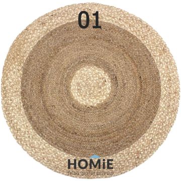 שטיח חבל עגול דגם קליסטה 01 – יוטה טבעית, עבודת יד, מושלם לסלון
