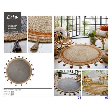 שטיח חבל (יוטה) טבעי מודרני יוקרתי בשילוב כותנה דגם לולה לסלון, לחדר שינה, לחדר ילדים, למסדרון, לאמבטיה, למטבח, לפינת אוכל, לחדר עבודה, לגינה, לגן ילדים ולמשרד. 