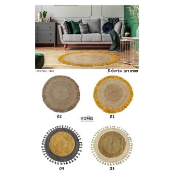 שטיח חבל טבעי עגול עבודת יד דגם רוברטה לסלון, לחדר שינה, לחדר ילדים, למסדרון, לאמבטיה, למטבח, לפינת אוכל, לחדר עבודה, לגינה, לגן ילדים ולמשרד. 