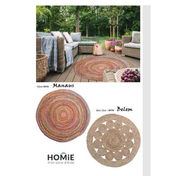 שטיחי חבל טבעי עגולים עבודת יד דגמים בלם ומנאוס לסלון, לחדר שינה, לחדר ילדים, למסדרון, לאמבטיה, למטבח, לפינת אוכל, לחדר עבודה, לגינה, לגן ילדים ולמשרד.