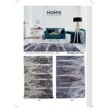 שטיח שאגי מודרני כפרי פסים א-סימטריים דגם מורגן. השטיח היוקרתי מתאים לסלון, חדר שינה, חדר ילדים/תינוקות, אמבטיה, מסדרון, חדר אורחים, פינת משחקים, פינת ישיבה, פינת אוכל, מטבח, חדר עבודה ומשרד. 