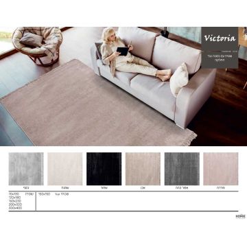 שטיח מודרני חלק איכותי לסלון, לחדר שינה, לחדר ילדים למטבח ושאר חלל הבית דגם ויקטוריה. 