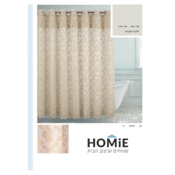 וילון אמבטיה דו-שכבתי דגם סינטרה עם עיטורי וינטג' עדינים, מוצג במלואו