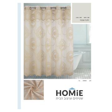 וילון אמבטיה דו-שכבתי דגם סופיה עם עיטורי וינטג' עדינים, מוצג במלואו