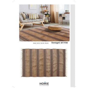 שטיח וינטג' מודרני יוטה (חבל) כותנה עבודת יד חום בז' פסים דגם סרנגטי. השטיח הנפלא בסגנון הכפרי יתאים לסלון ושאר חלל הבית ויכניס לשם המון חמימות וסטייל. הייחודיות שלו היא הקומבו היוקרתי של יוטה (חבל טבעי) וכותנה בצוותא. 