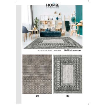 שטיח וינטג' גיאומטרי מודרני אפור דגם בליני. השטיח האיכותי ישתלב בסלון, חלל הכניסה לבית, חדר שינה, חדר ילדים, מסדרון, אמבטיה, חדר אורחים, חדר משפחה, פינת ישיבה, פינת אוכל, מטבח, חדר עבודה, מרפסת ומשרד. 