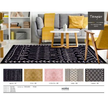 שטיח וינטג' גיאומטרי מעויינים מודרני יוקרתי דגם טנג'יר לסלון, לחדר שינה, לחדר ילדים, למסדרון, למטבח, לפינת אוכל, לחדר עבודה ולמשרד.