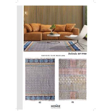 שטיח כותנה וינטג' גיאומטרי שבטי צבעוני דגם בלינדה. השטיח היוקרתי מתאים לסלון, חדר שינה, חדר ילדים/תינוקות, אמבטיה, מסדרון, חדר משחקים, חדר אורחים, פינת אוכל, מטבח, חדר עבודה ומשרד.