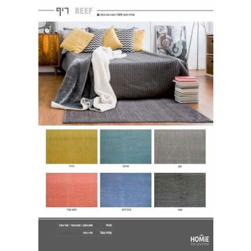 שטיח וינטג' חלק איכותי עשוי 100% כותנה לסלון, לחדר שינה, לחדר ילדים, למטבח ושאר חלל הבית. 