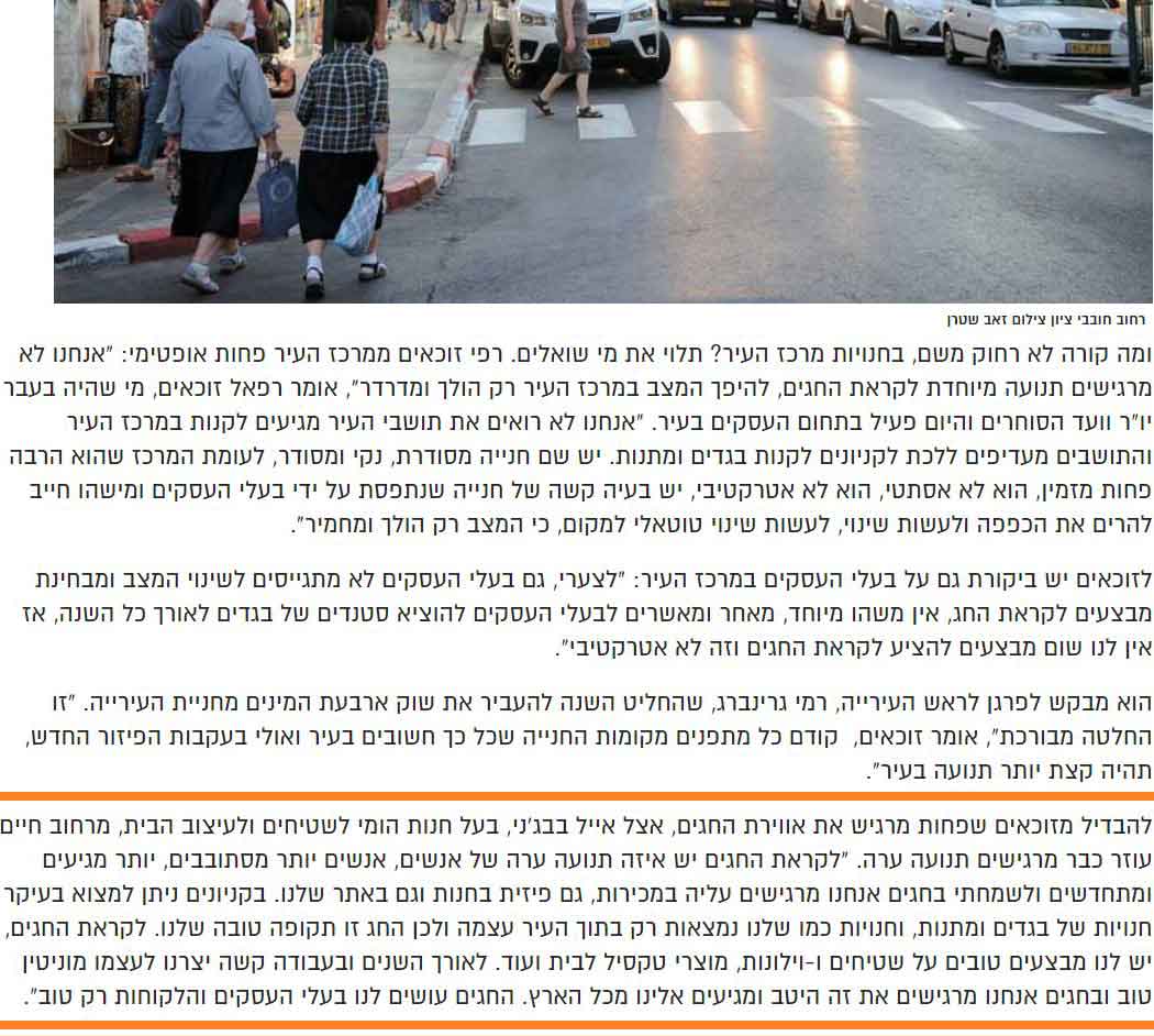 כתבה על הומי שטיחים ועיצוב הבית בעיתון במלאבס 20.9.19